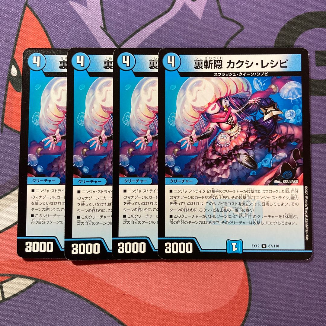 Kakushi Recipe C 87/110