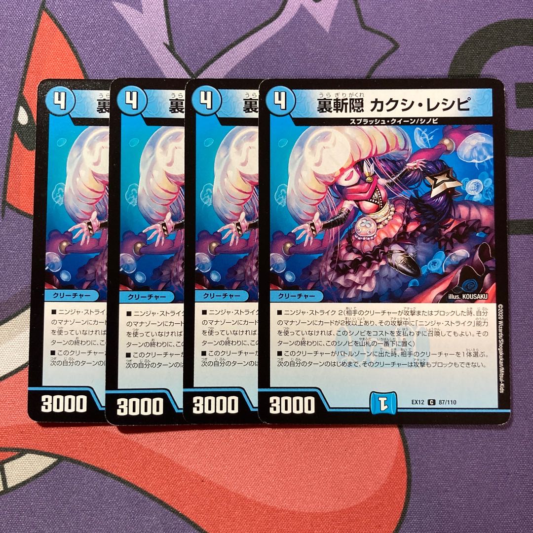 Kakushi Recipe C 87/110