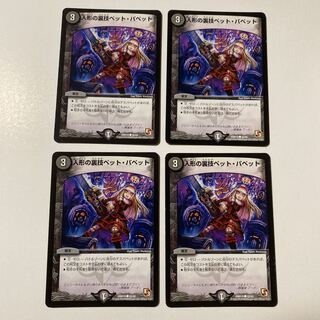 Puppet backstage pet/puppet C 42/55 Set of 4