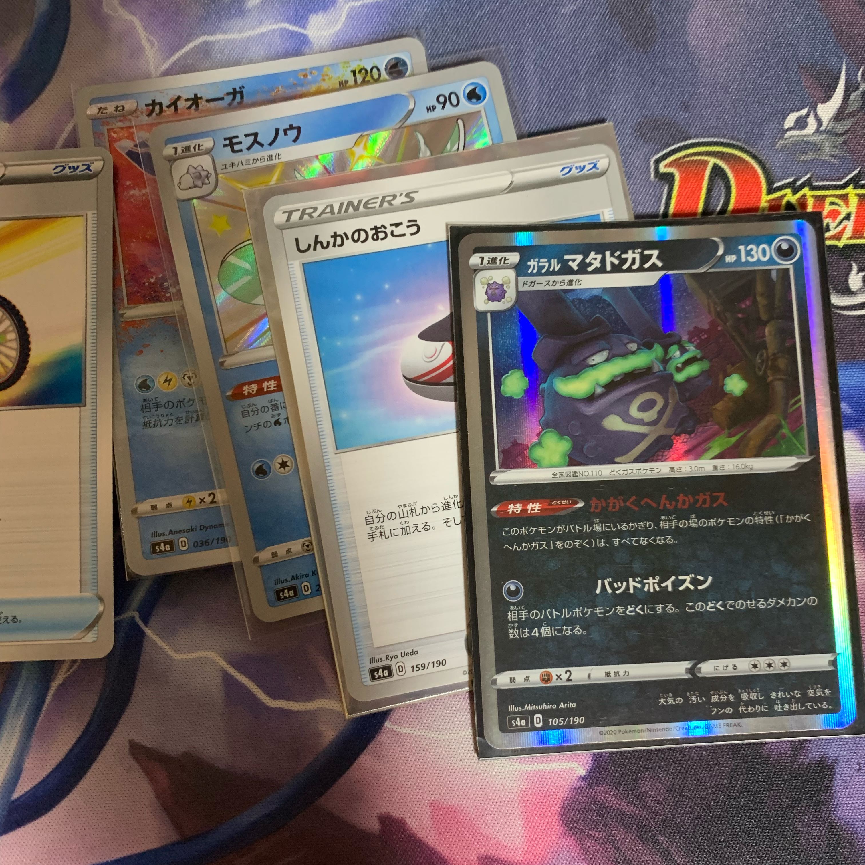 Pokémon Cards Sold as a set 0002