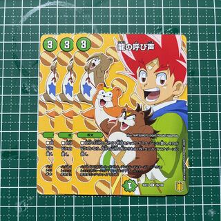 The Call of the Dragon