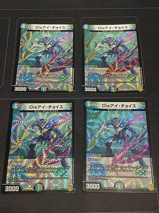 Dis i Choice VR 11/95