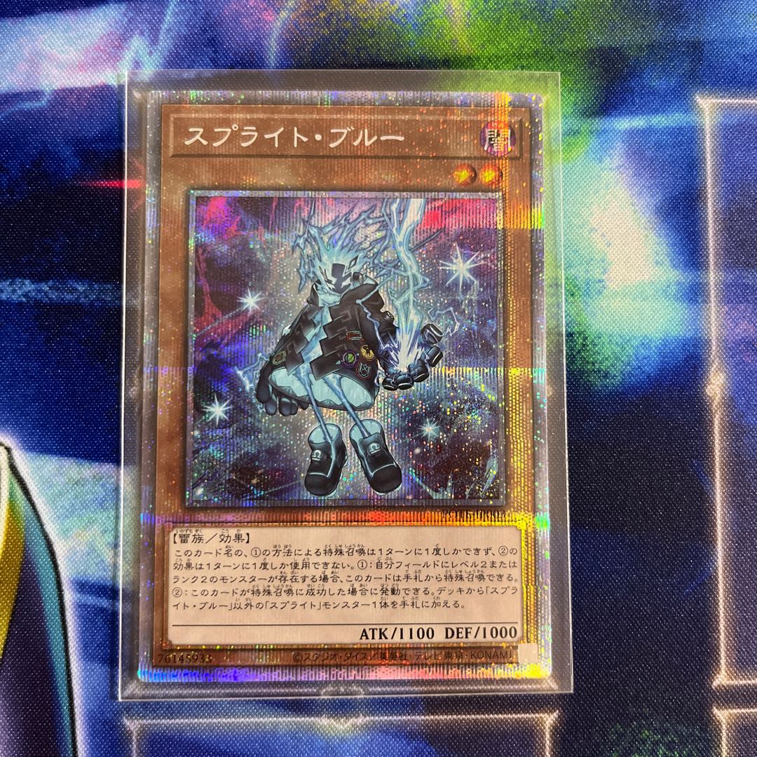 スプライト・ブルー プリズマティックシークレットレア JP003