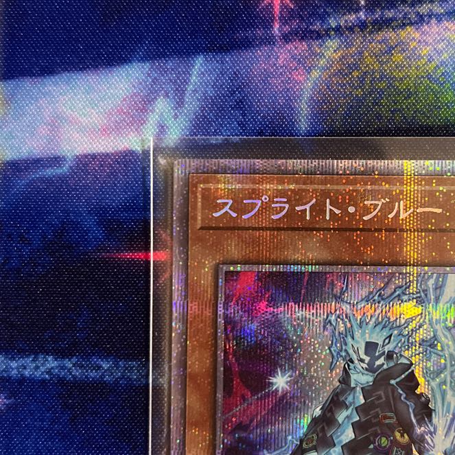 スプライト・ブルー プリズマティックシークレットレア JP003