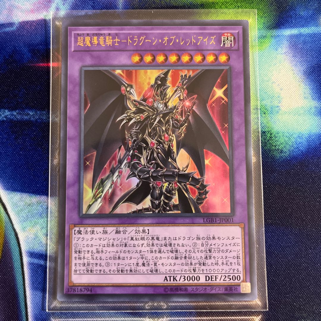 Psychic Magic Dragon Knight - Dragoon of Red Eyes Ultra Rare JP001