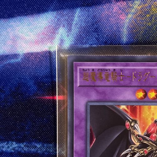 Psychic Magic Dragon Knight - Dragoon of Red Eyes Ultra Rare JP001