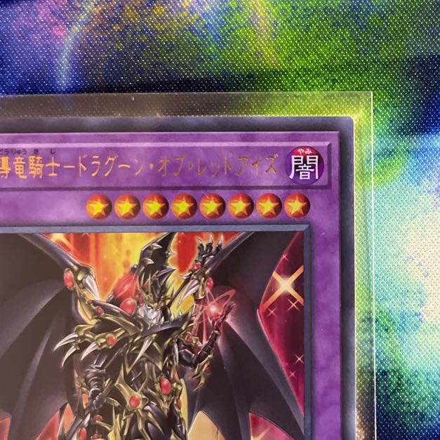 Psychic Magic Dragon Knight - Dragoon of Red Eyes Ultra Rare JP001