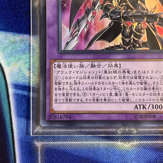 Psychic Magic Dragon Knight - Dragoon of Red Eyes Ultra Rare JP001