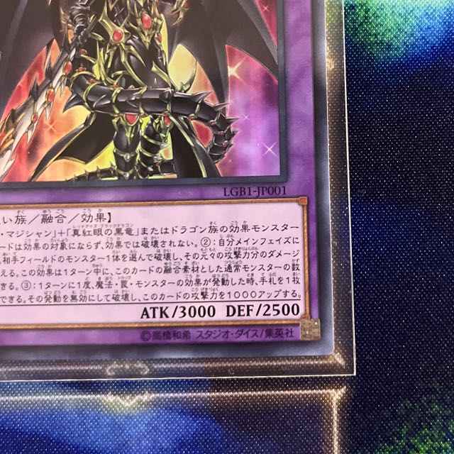 Psychic Magic Dragon Knight - Dragoon of Red Eyes Ultra Rare JP001