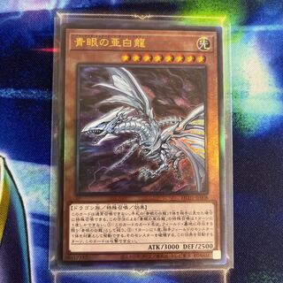 Blue-Eyes Alternative White Dragon Ultimate Rare JP008