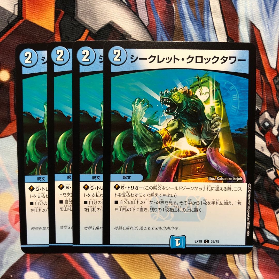 Secret Clocktower C 59/75 4 sheets