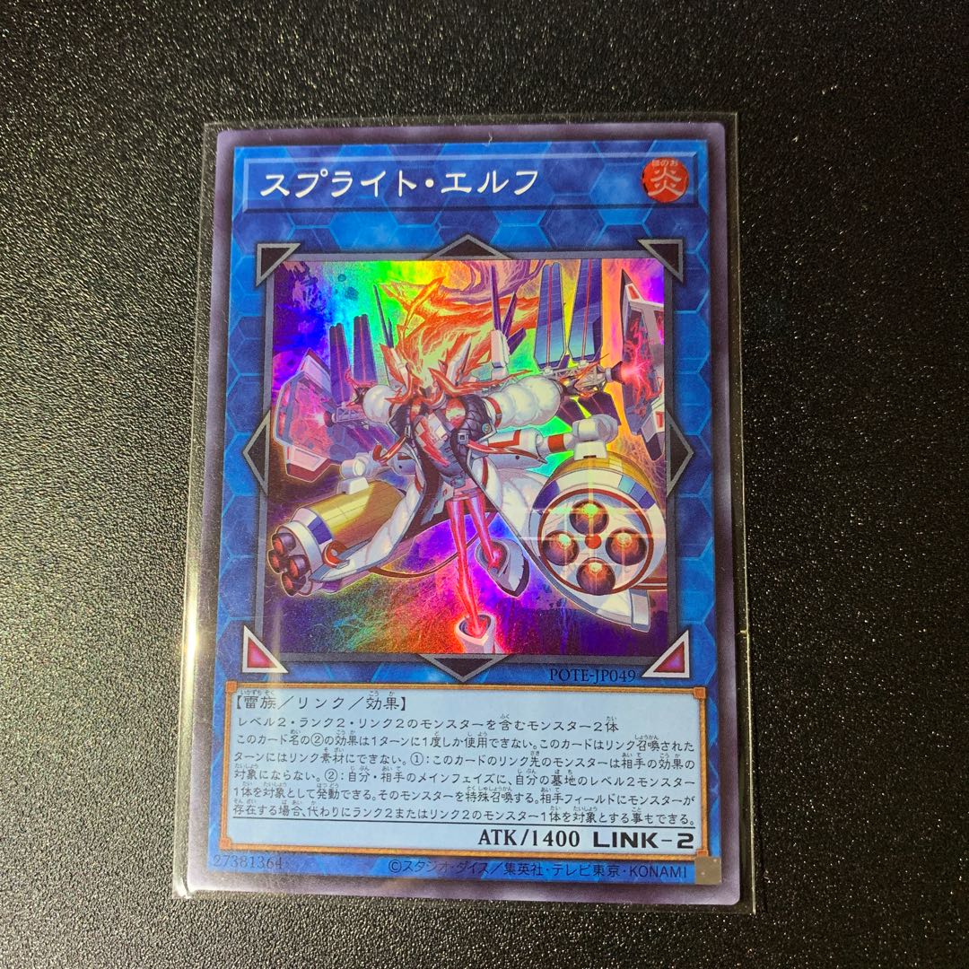 Sprite Elf Super Rare JP049