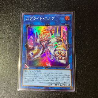 スプライト・エルフ スーパーレア JP049