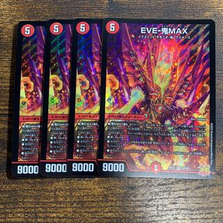 EVE-Oni MAX SR S6/S8 4 sheets