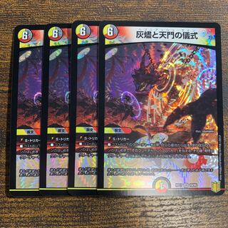 Ceremony of Ashes and Heavenly Gates VR 10/95 4 copies