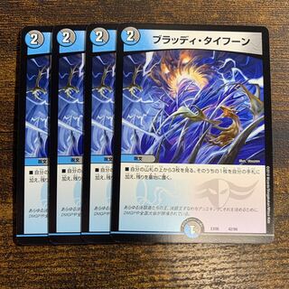 Bloody Typhoon 42/98 4 sheets