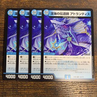 Deep Umi preacher Atlantis R 154/????? 4 sheets