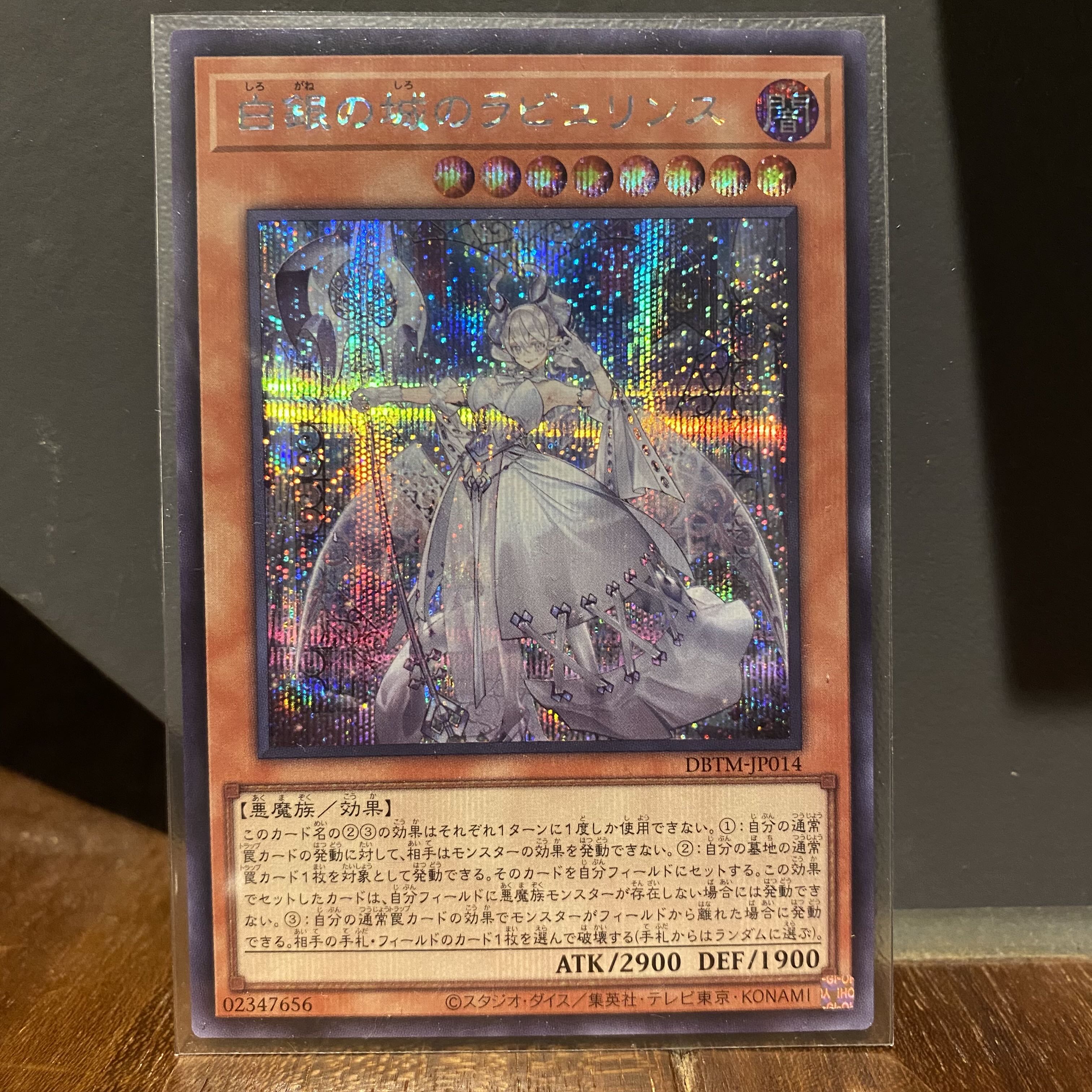 Ships immediately! Labyrinth of the White Silver Castle Secret Rare