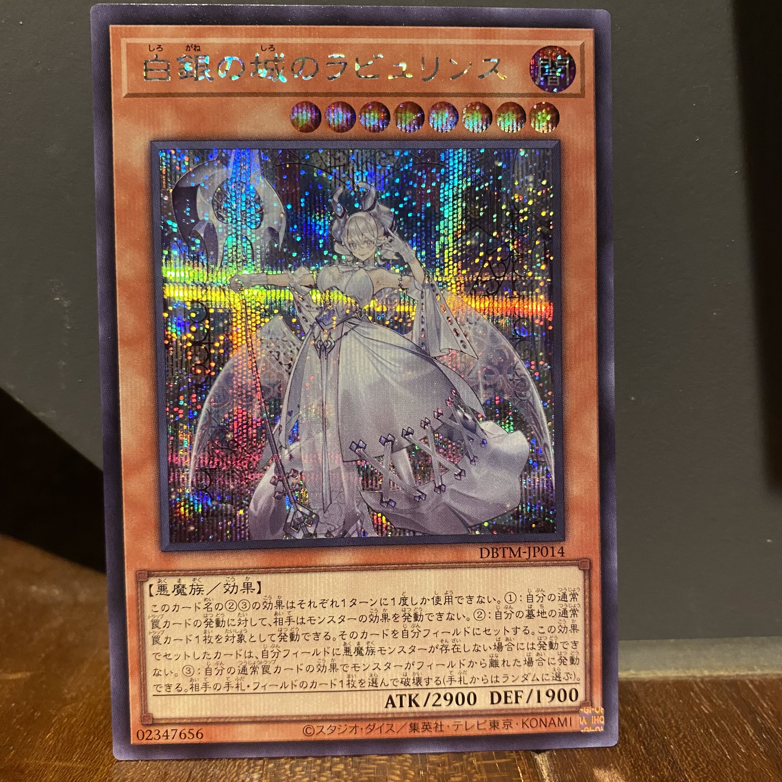 Ships immediately! Labyrinth of the White Silver Castle Secret Rare