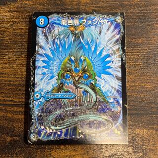 龍芭扇 ファンパイ｜龍脈空船 トンナンシャーペ｜亜空艦 ダイスーシドラ 26a/50｜26b/50｜26c/50 1枚