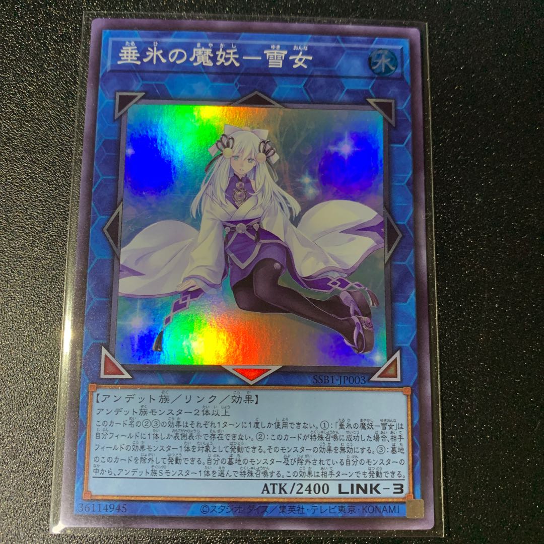 Yuki Onna Super Rare JP003