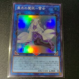 Yuki Onna Super Rare JP003