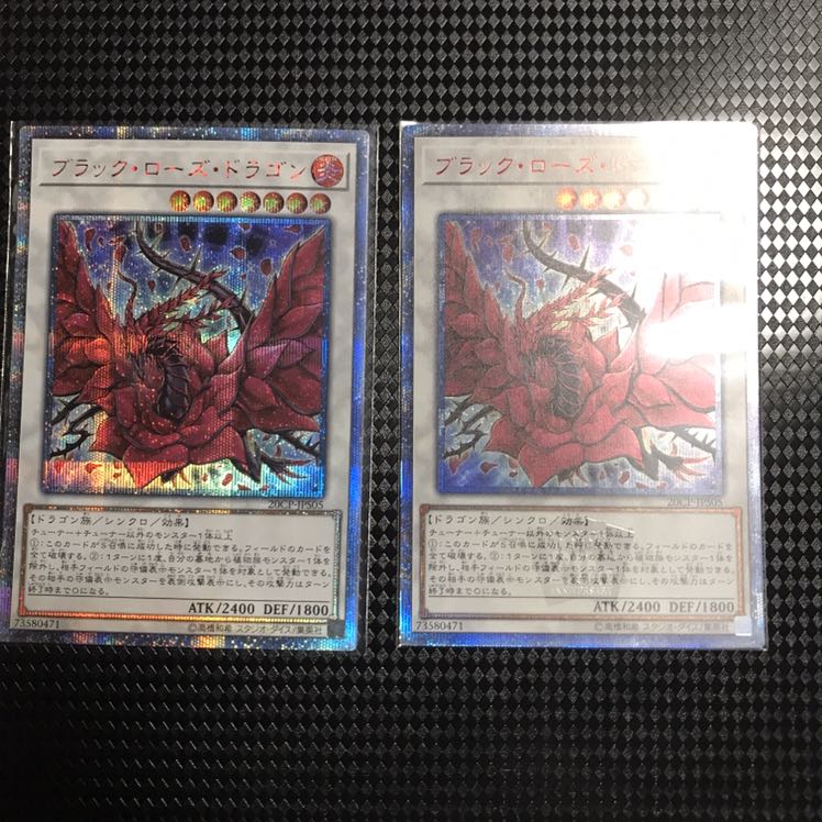 ブラックローズドラゴン