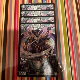 Darkness Stink Monster Gokine U 14/75