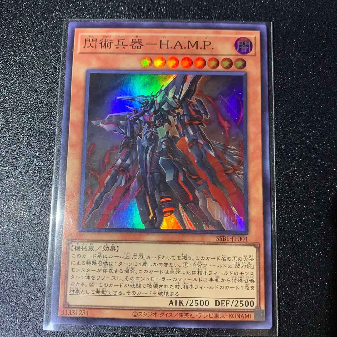 Flash Art Weapon - H.A.M.P Super Rare JP001