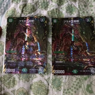 Brachio Dragon Tree (20th Silver Treasure) SR TR6/10 Set of 2