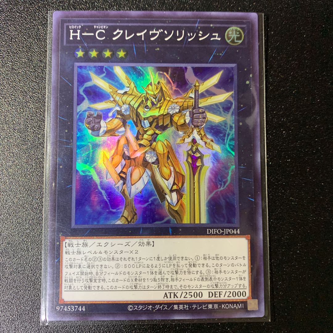 H-C Crave Solish Super Rare JP044