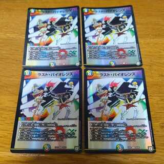 Last Violence R-foil 4 sheets