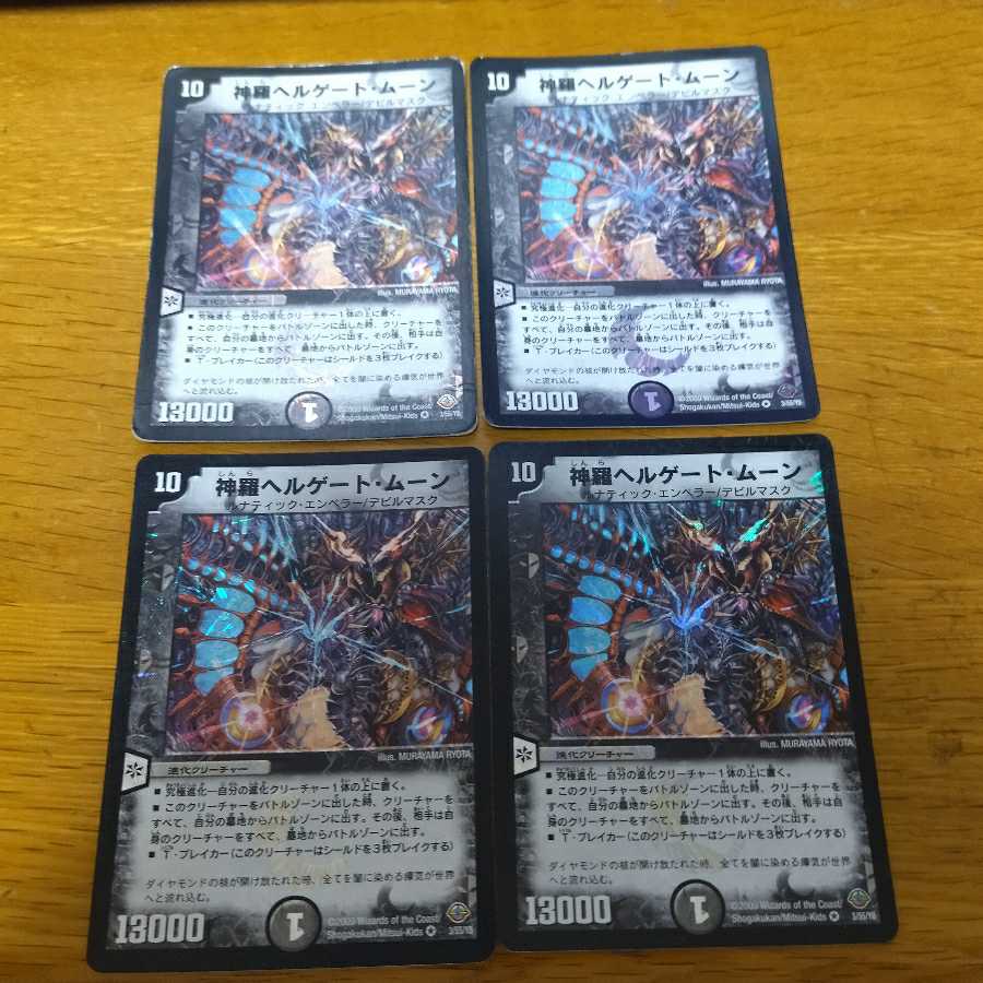 Shinra Hell Gate Moon 4 sheets