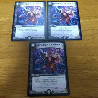 3 puppet backstage pets/puppets