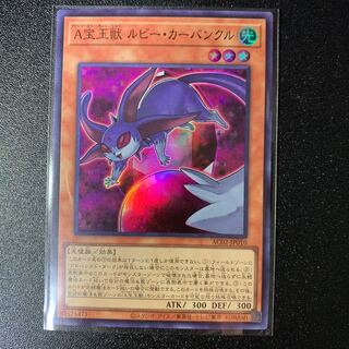 A宝玉獣 ルビー・カーバンクル スーパーレア JP010