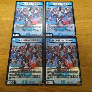 Kami Naru Kiki Kai "A Fallen Nothing" 4 pieces