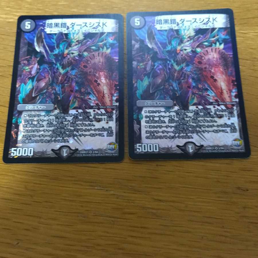 Darkness Armor Darth Sis K 2 pieces