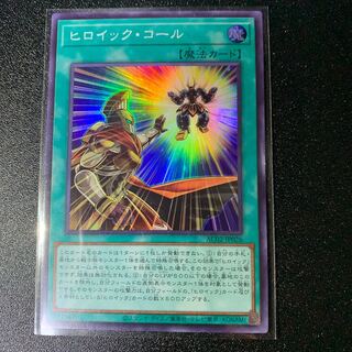 Heroic Call Super Rare JP026