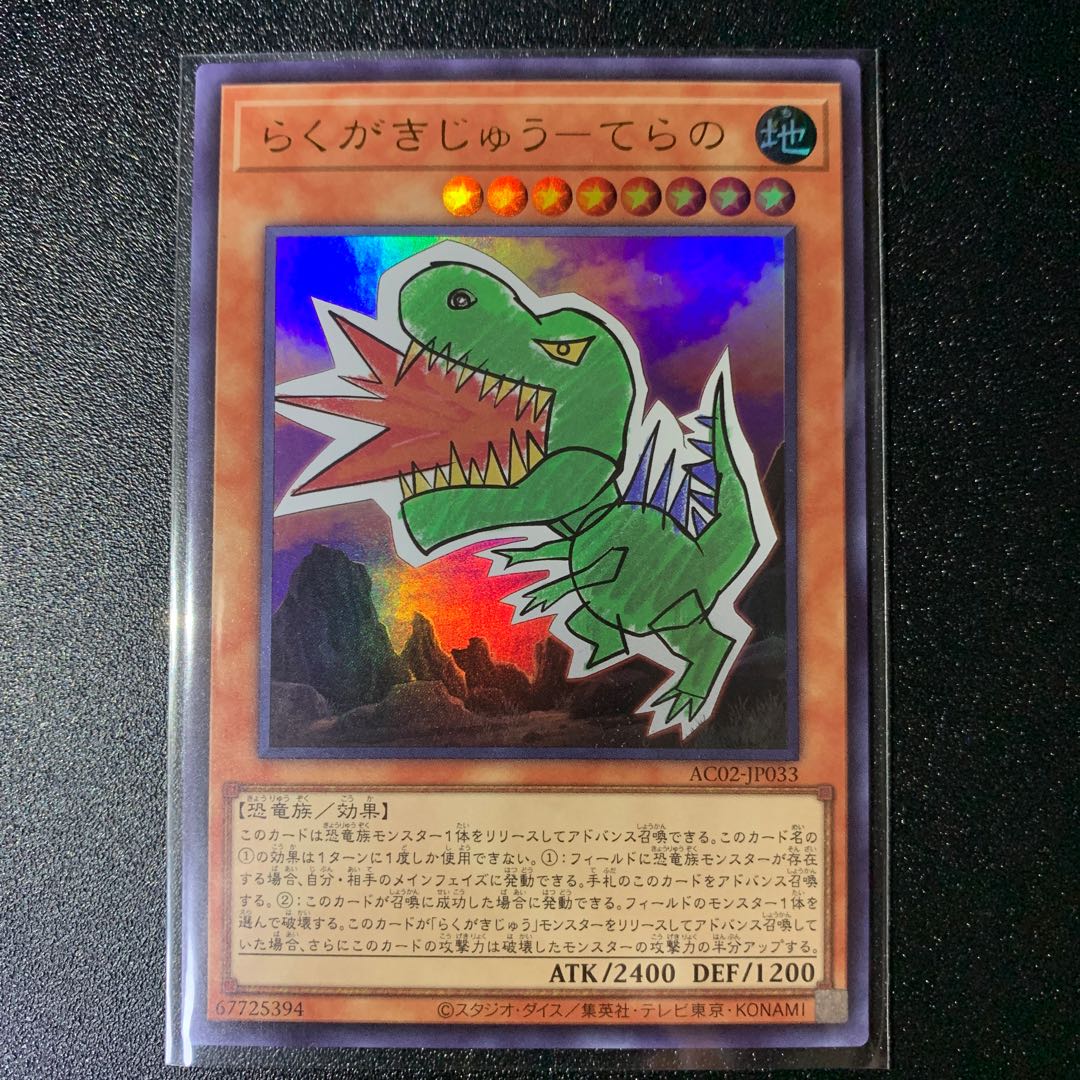 Scribble Jyu-Terra Ultra Rare JP033