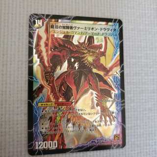 だいふく様専用 時空の精圧 ドラヴィタ