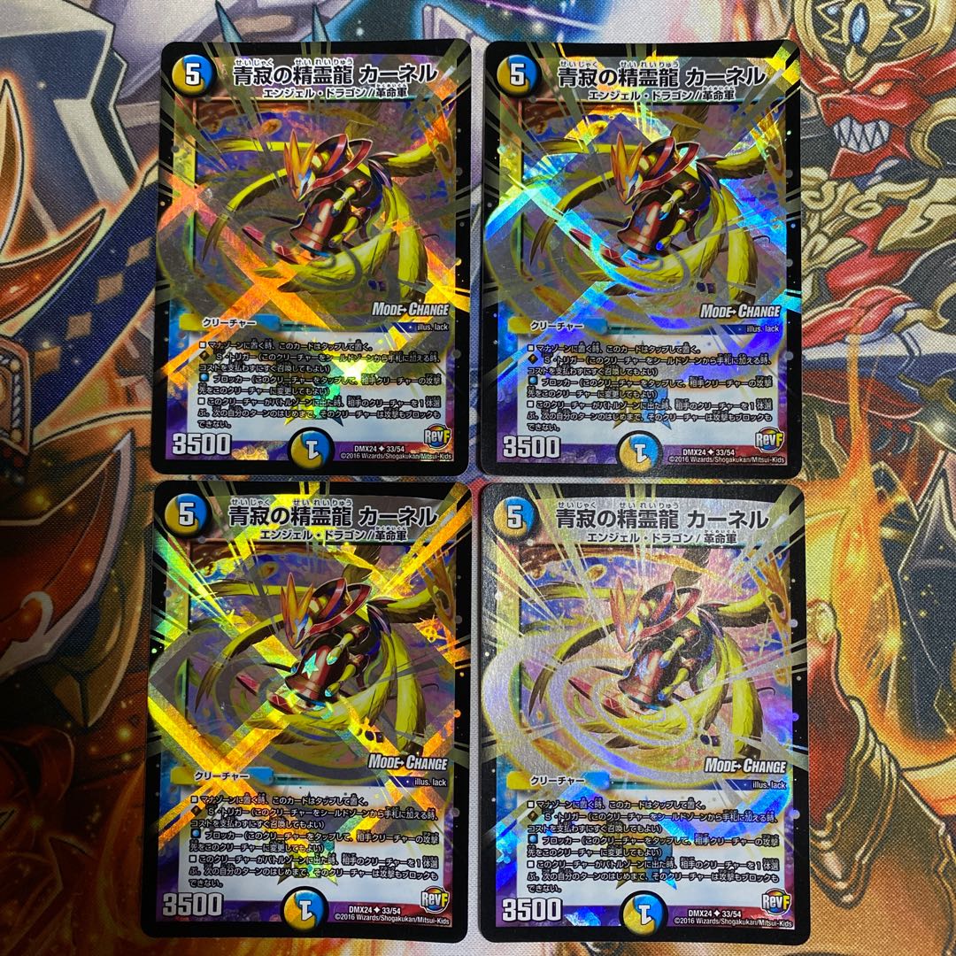 Blue Silence Spirit Dragon Kernel (MODE CHANGE) U-foil 4-piece set