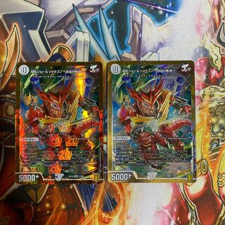 Trumpet Joe & Joragon - A Tale of Freedom - Set of 2