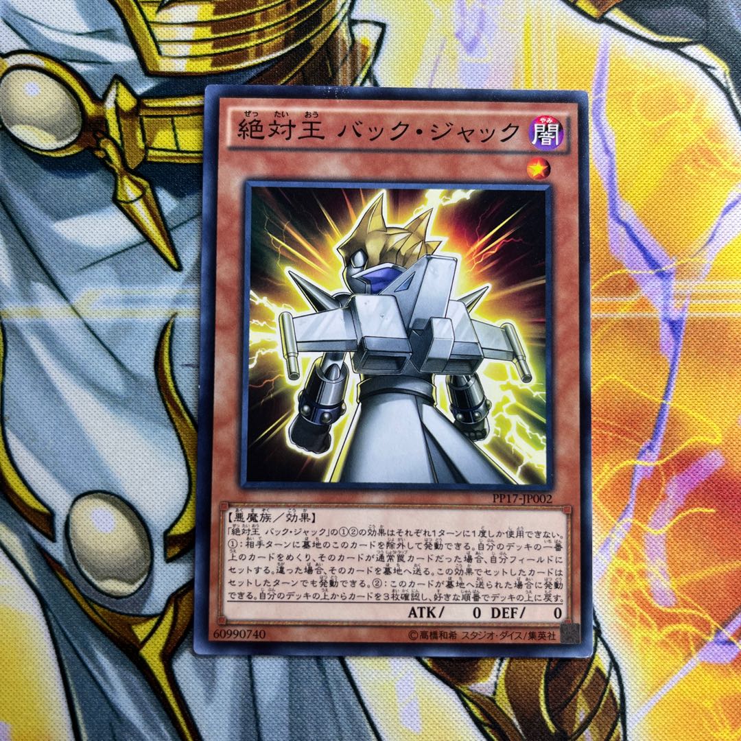 Absolute King Back Jack Normal JP002