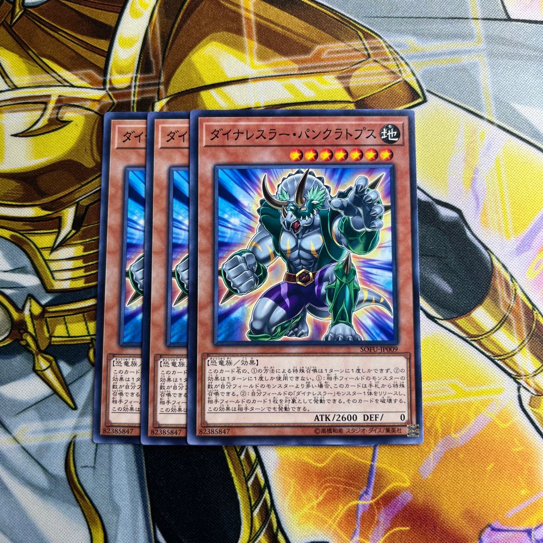 Dinowrestler Pankratops Normal JP009