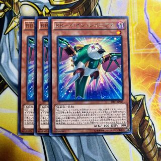 RR-Pain Rainiers Rare JP015