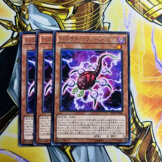 Fusion Parasite Rare JP009