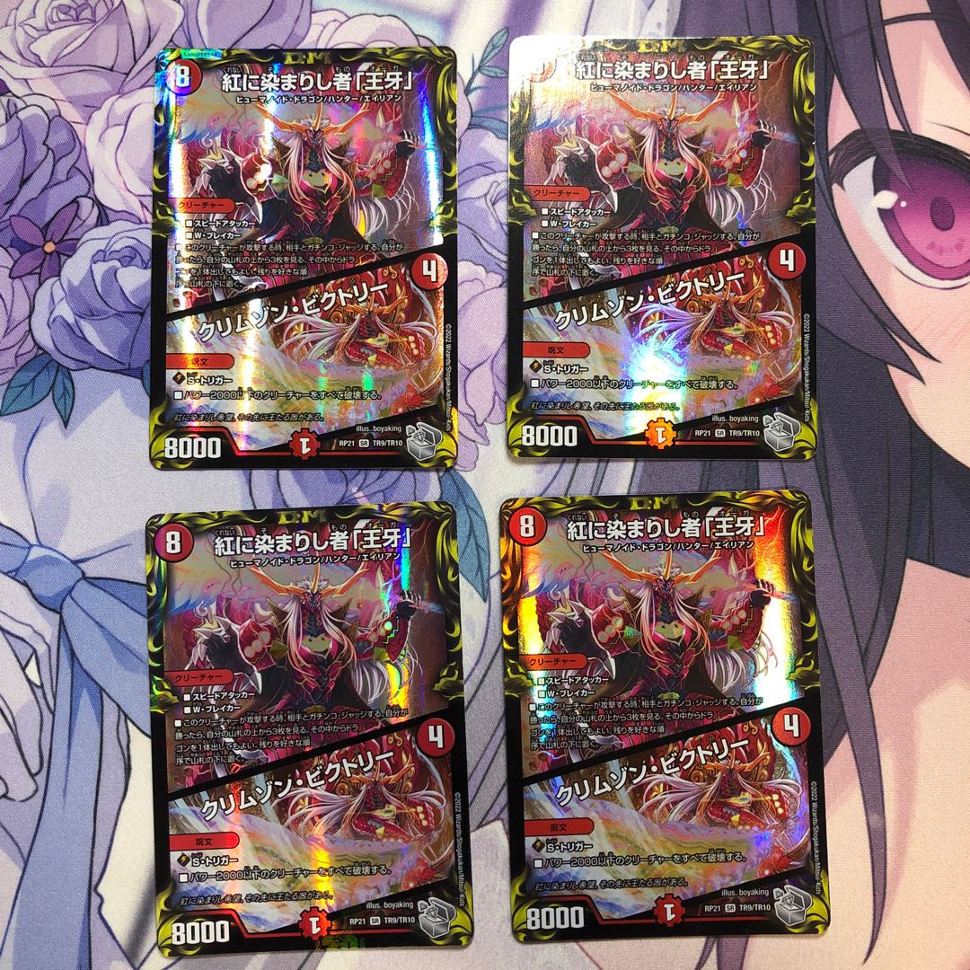 Crimson Victory (20th Silver Treasure) SR TR9/TR10