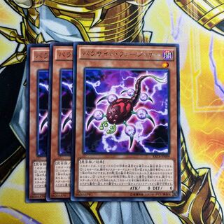 Fusion Parasite Rare JP009