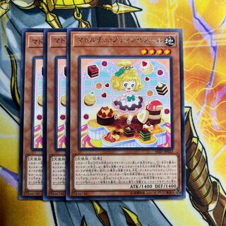 Madolche Petingcessoeur Rare JP023