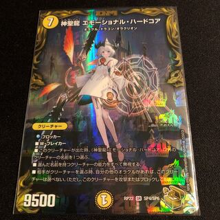 Hallow Dragon Emotional Hardcore